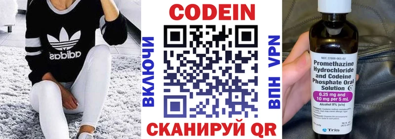 даркнет сайт  Починок  Кодеиновый сироп Lean напиток Lean (лин) 