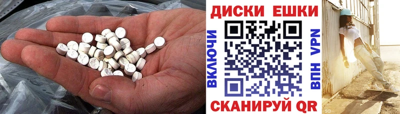 ЭКСТАЗИ круглые  Починок 