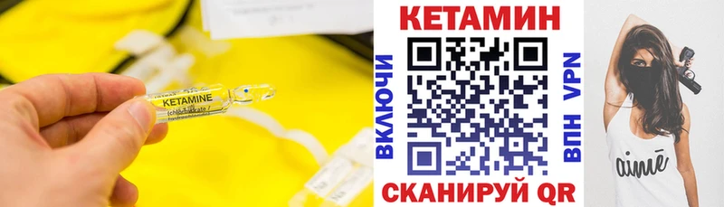 КЕТАМИН VHQ  Починок 